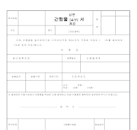간행물송부서 간행물송부서